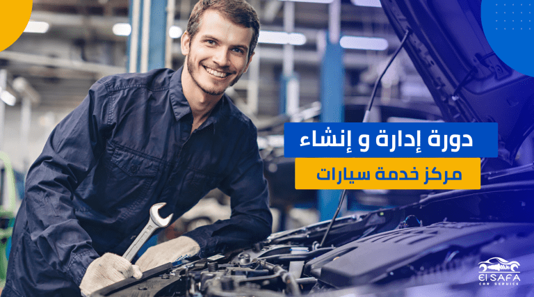 feasibility-study-of-car-service-center